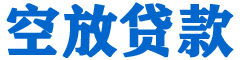 扎赉诺尔贷款_快速便捷的本地贷款服务_低利率高额度_专业贷款服务平台